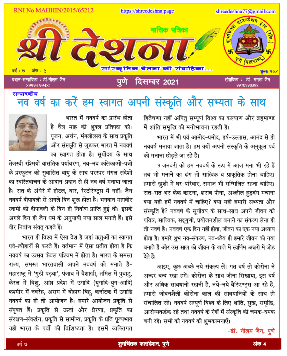 दिसंबर 2021