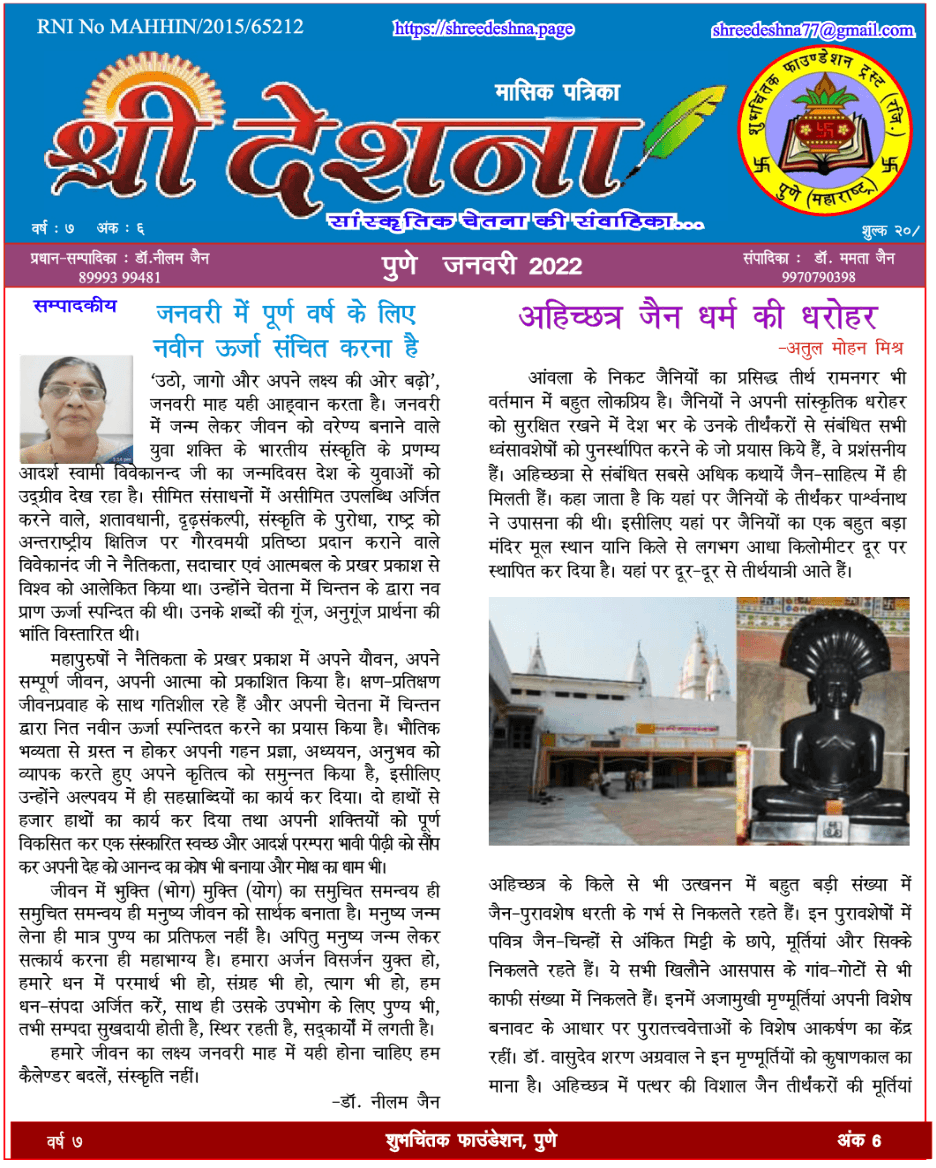 जनवरी 2022